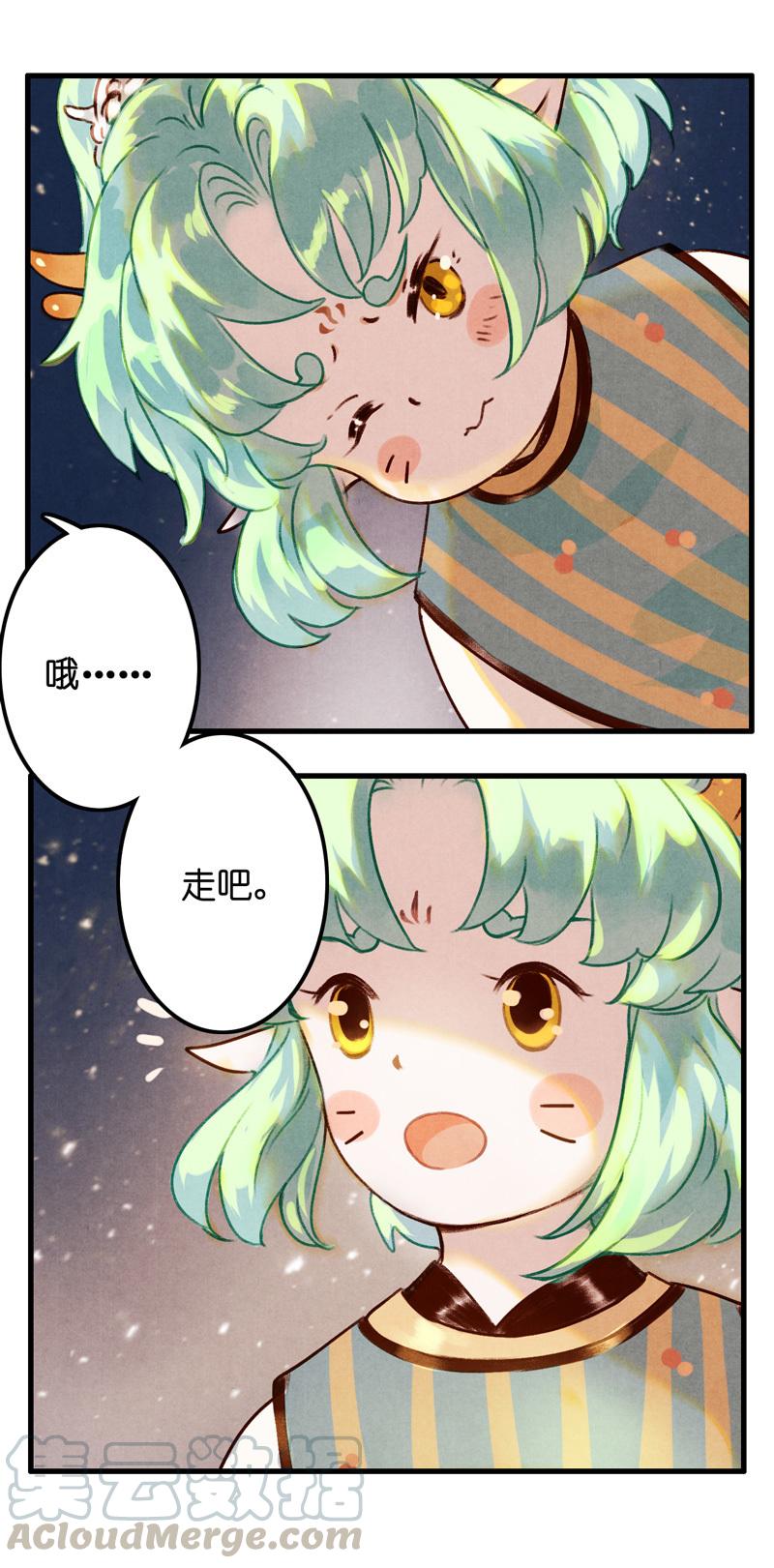 第七话 九玺 （五）-第27话