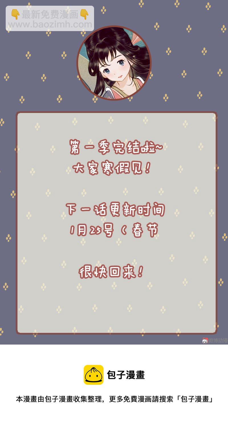 第七话 九玺 （五）-第27话