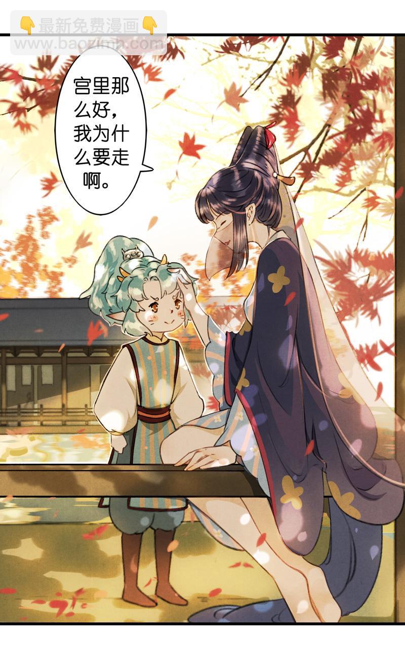 第八话 菱菱 （二）-第29话