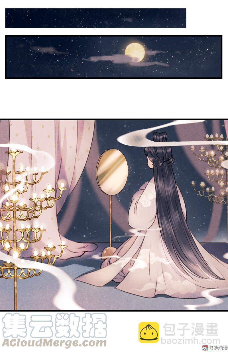 第八话 菱菱 （二）-第29话