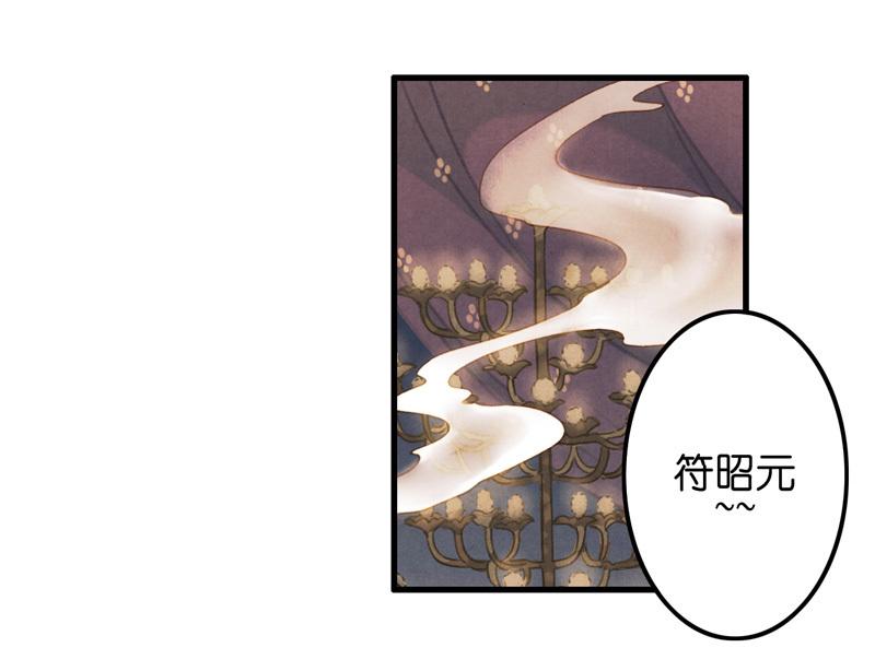 第八话 菱菱 （二）-第29话