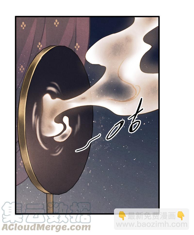 第八话 菱菱 （二）-第29话