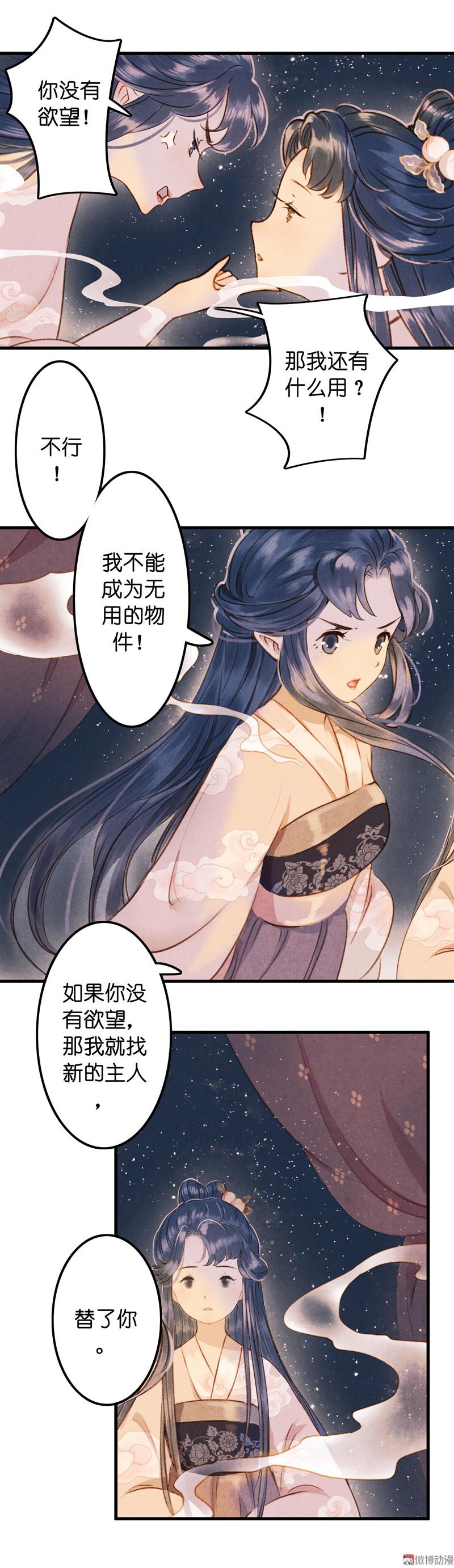 第八话 菱菱 （二）-第29话