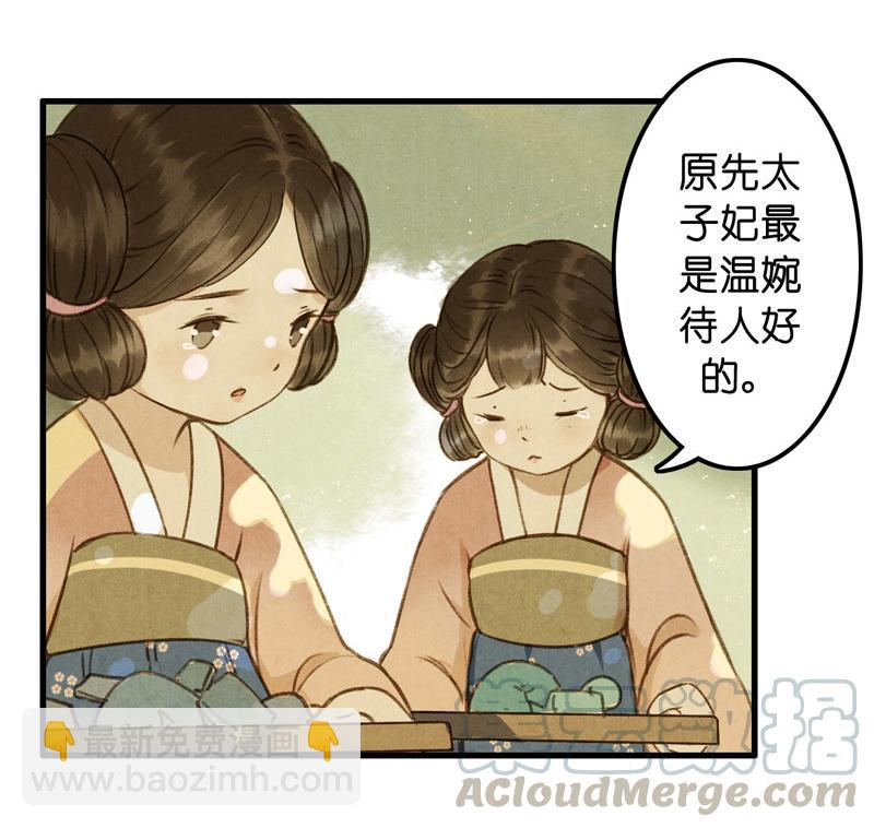 第八话 菱菱 （二）-第29话