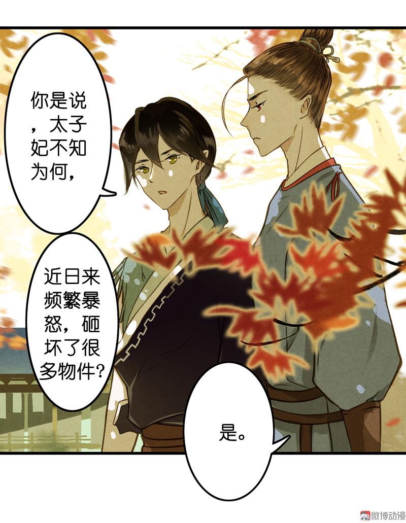 第八话 菱菱 （二）-第29话