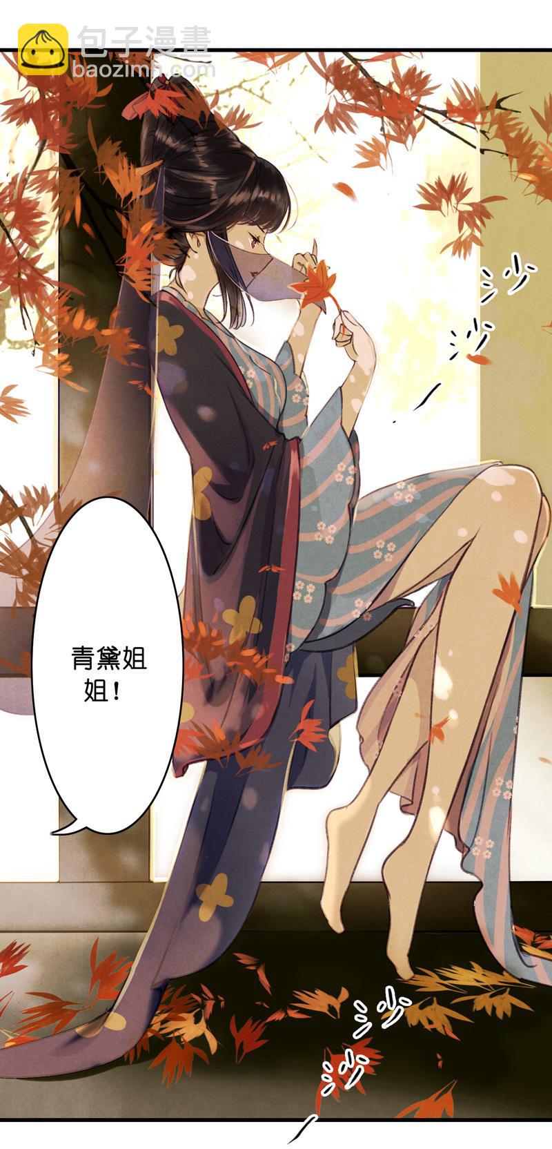 第八话 菱菱 （二）-第29话