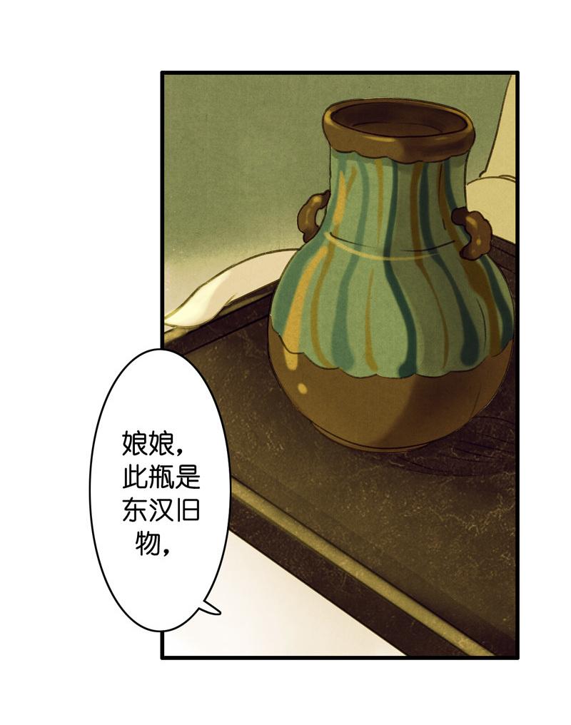 第八话 菱菱 （四）-第31话