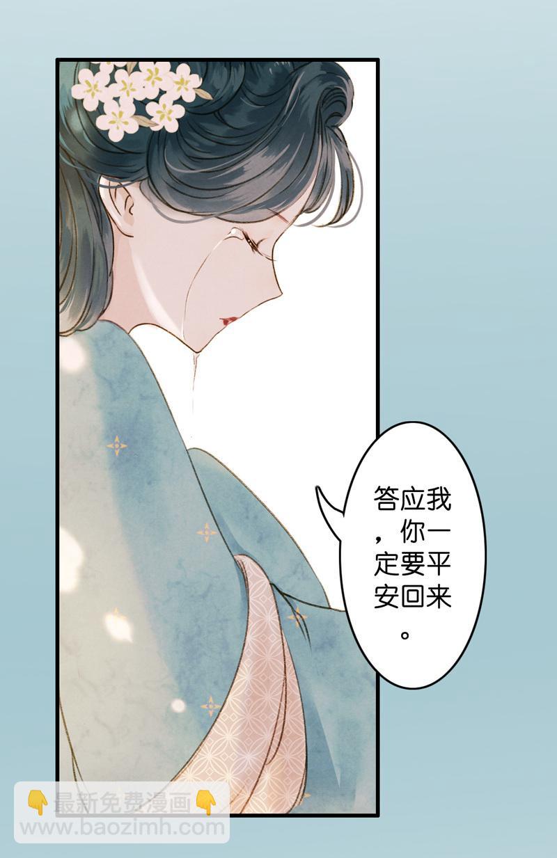 第九话 离离 （一）-第33话