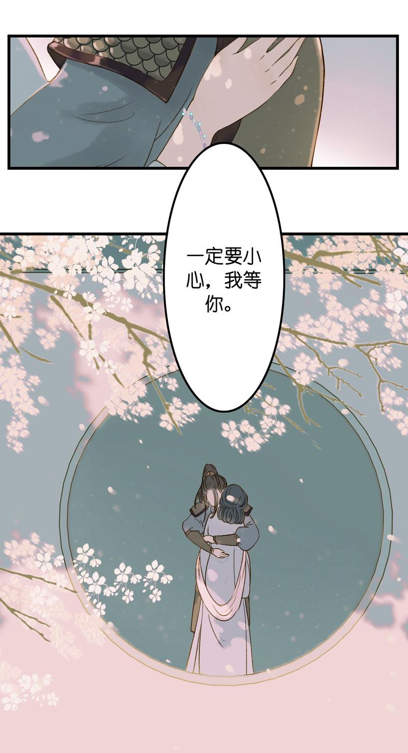 第九话 离离 （一）-第33话