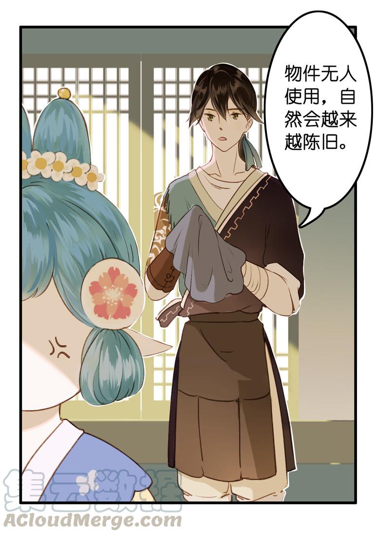 第九话 离离 （一）-第33话