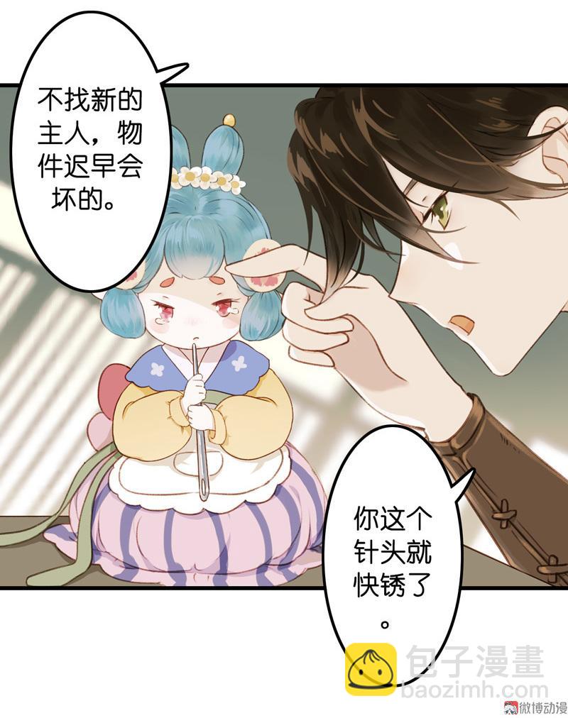 第九话 离离 （一）-第33话