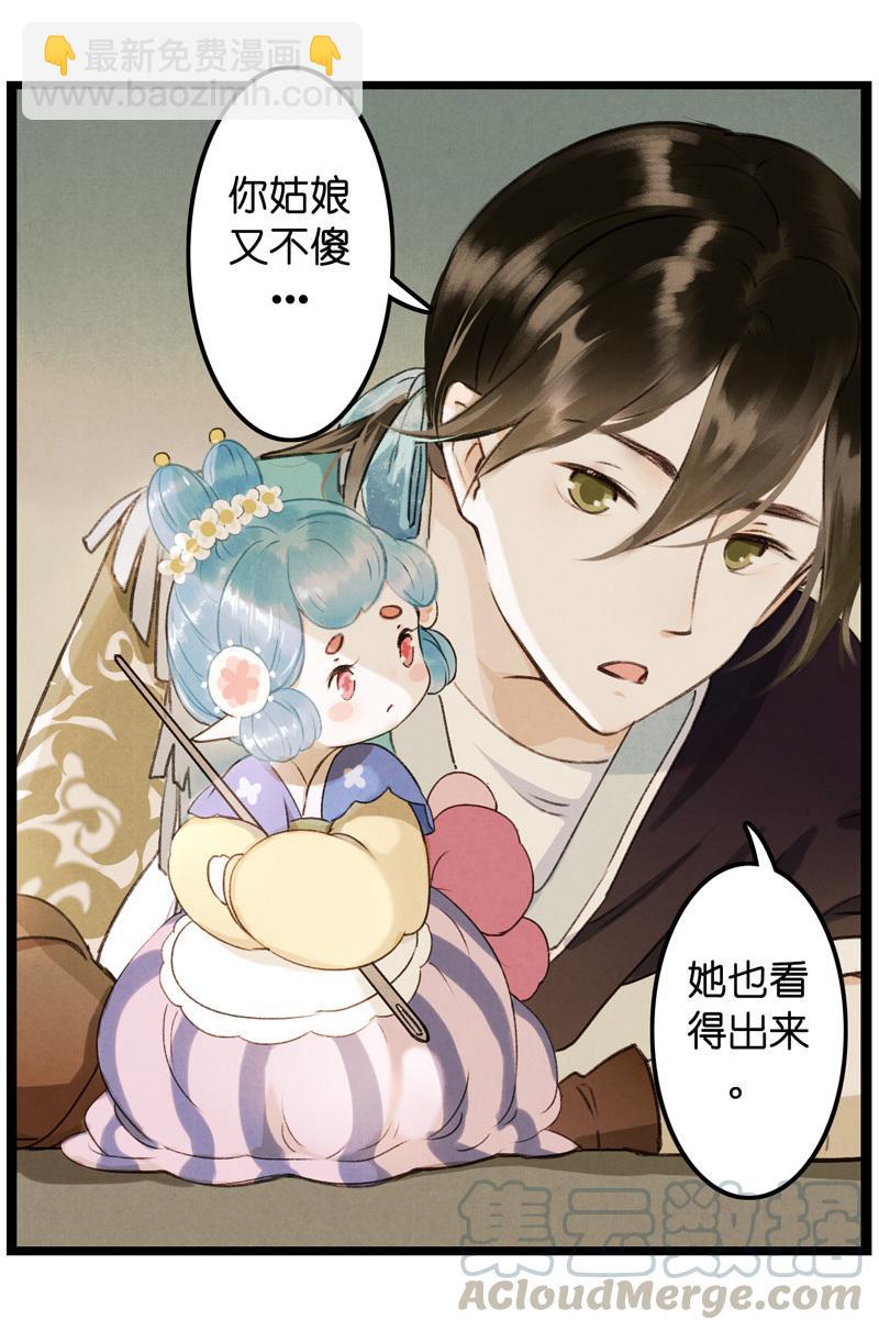 第九话 离离 （一）-第33话