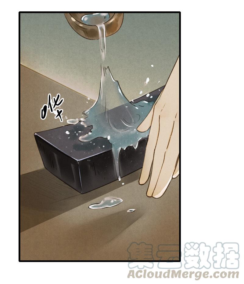 第九话 离离 （一）-第33话