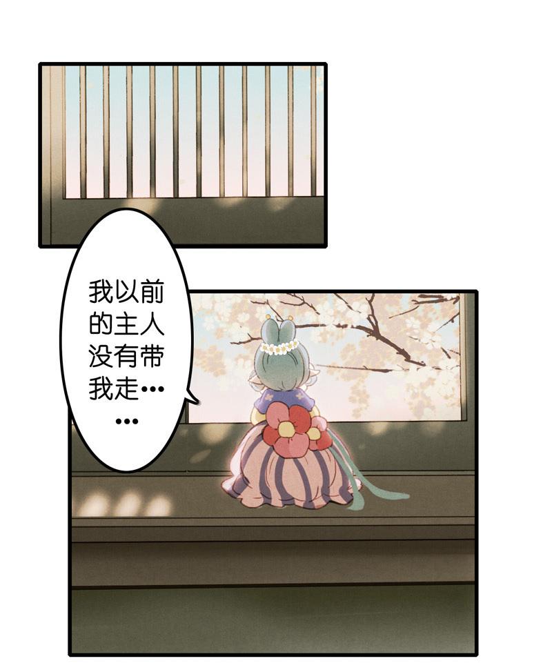 第九话 离离 （一）-第33话