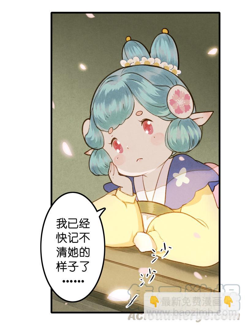 第九话 离离 （一）-第33话