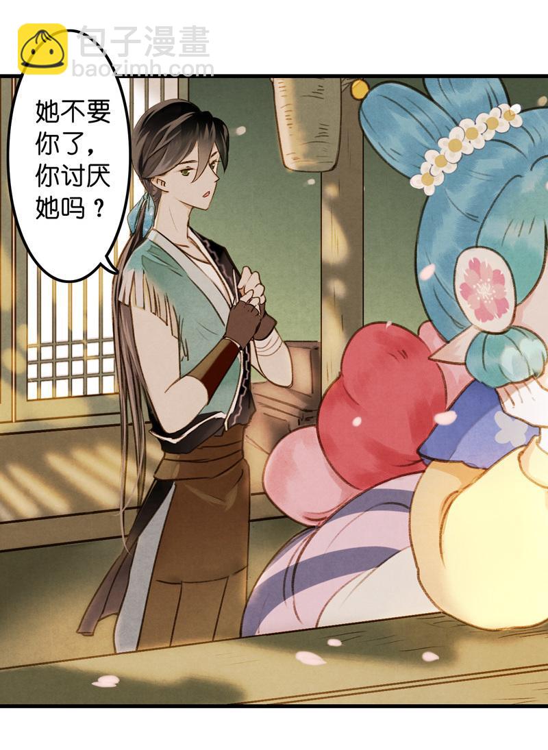 第九话 离离 （一）-第33话