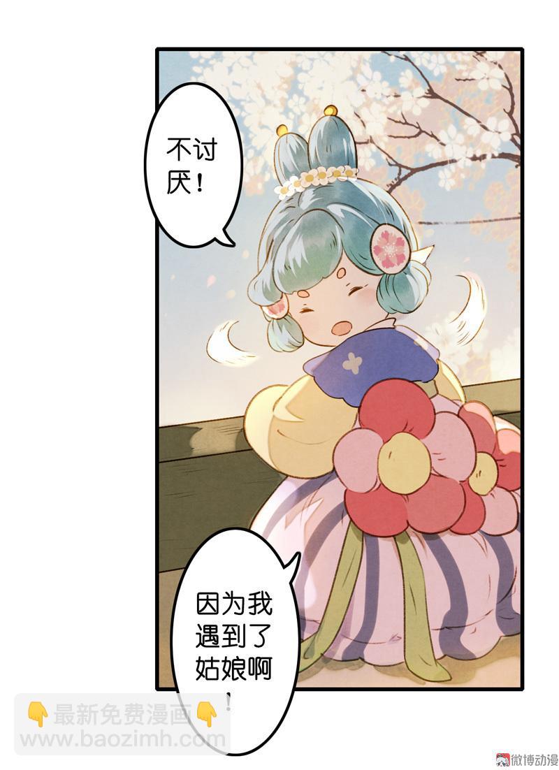 第九话 离离 （一）-第33话