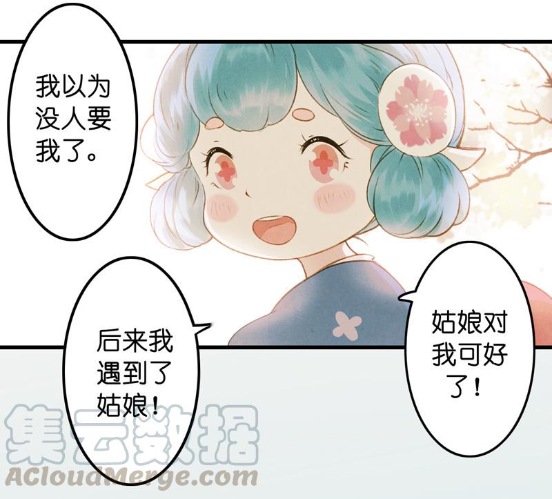 第九话 离离 （一）-第33话