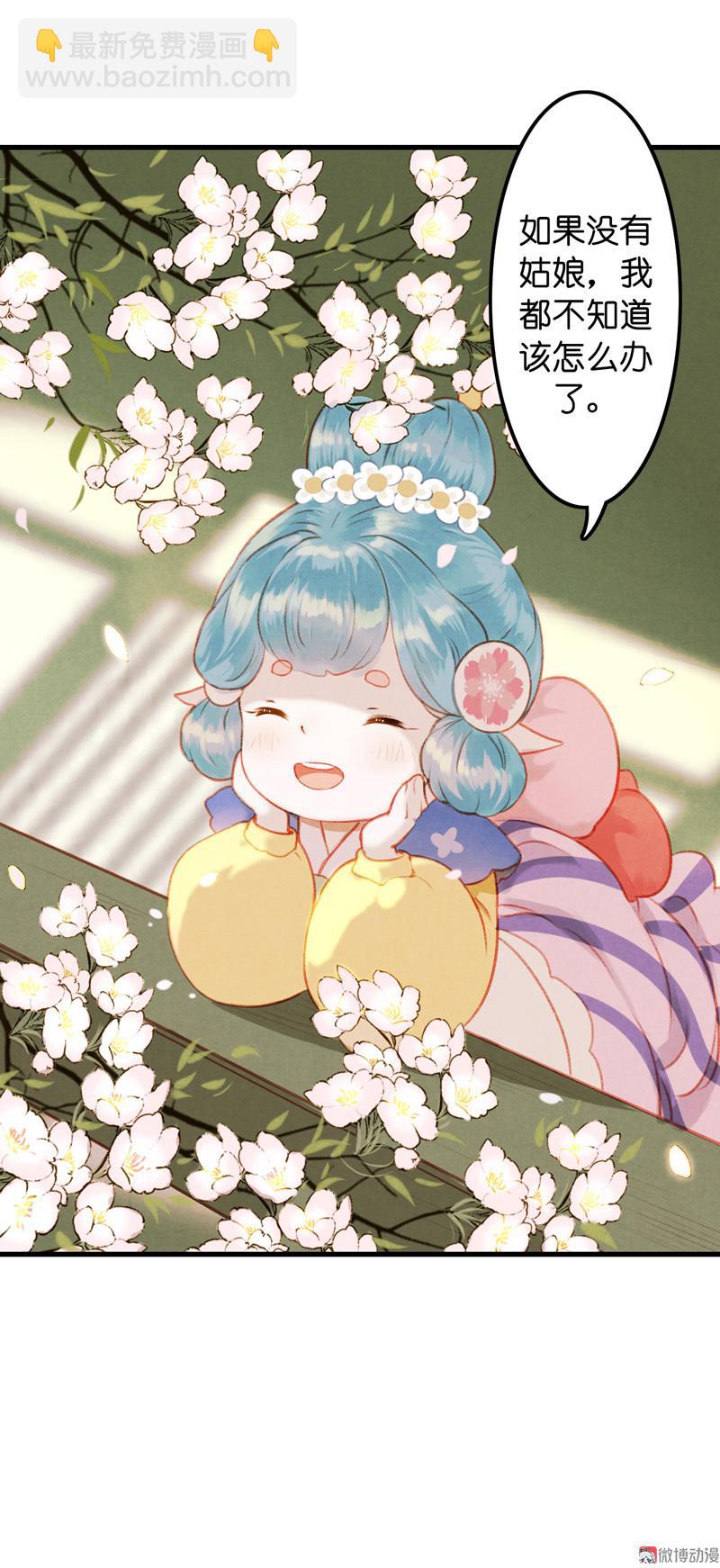 第九话 离离 （一）-第33话