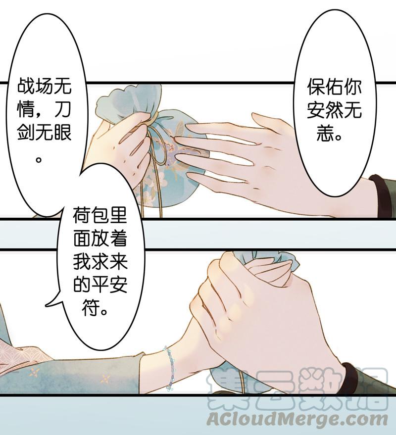 第九话 离离 （一）-第33话