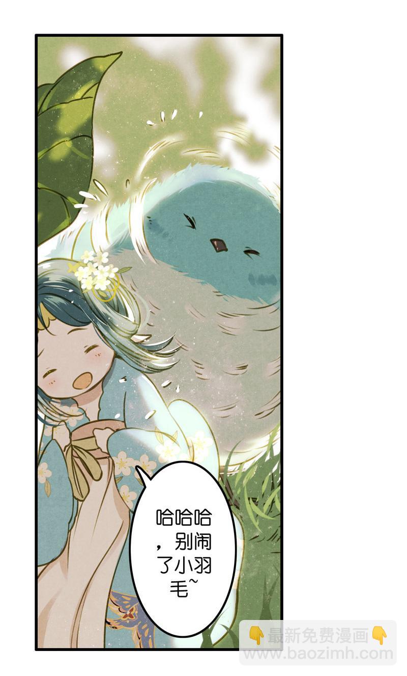 第九话 离离 （三）-第35话