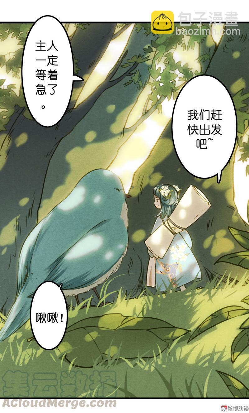 第九话 离离 （三）-第35话