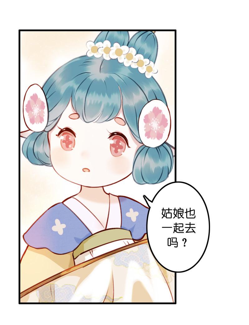 第九话 离离 （三）-第35话