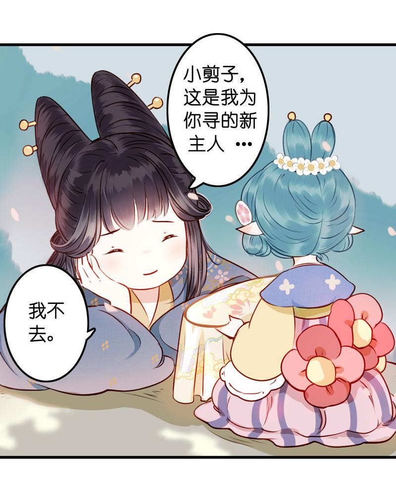 第九话 离离 （三）-第35话