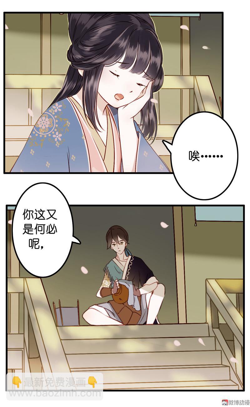 第九话 离离 （三）-第35话