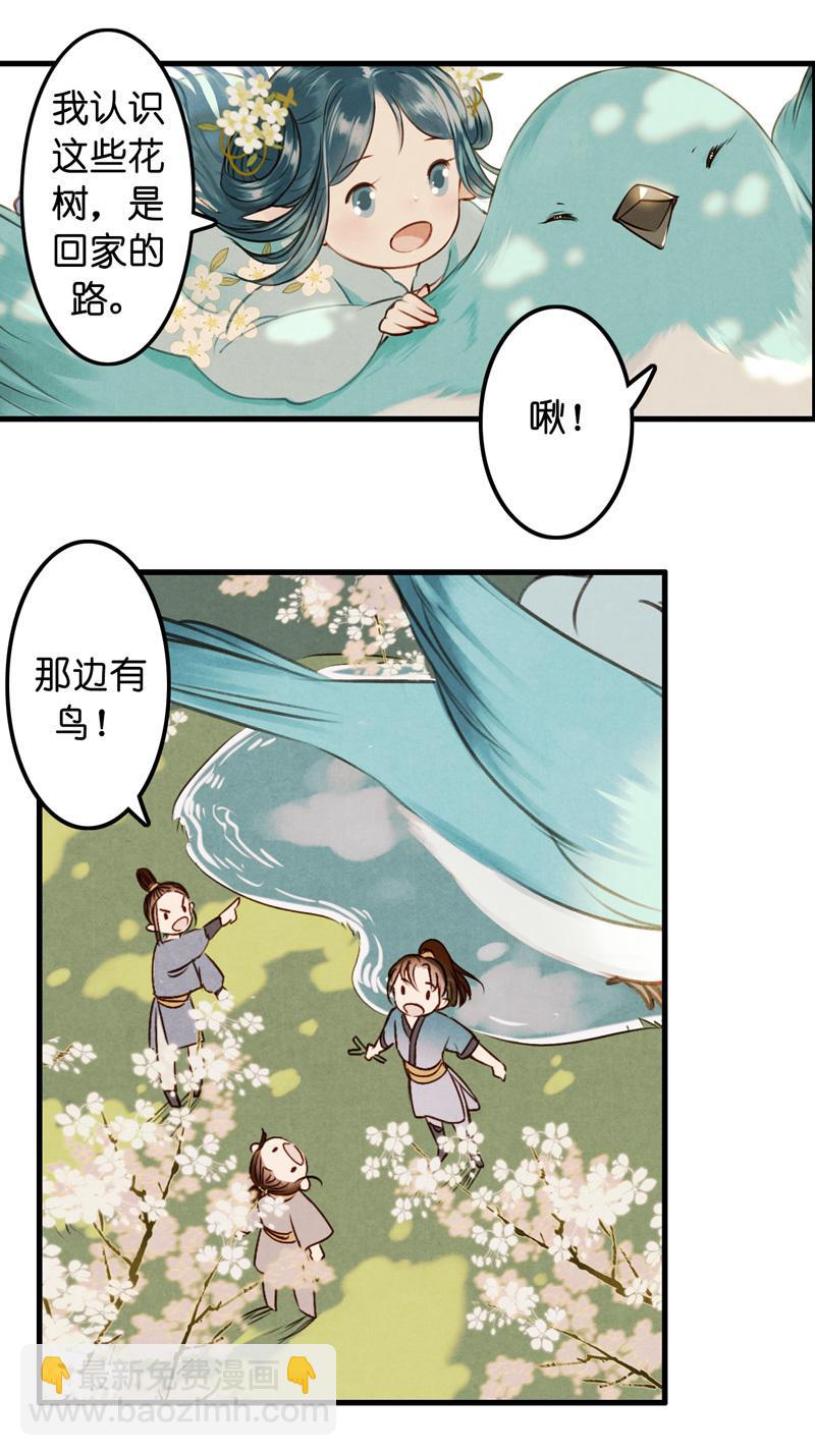 第九话 离离 （三）-第35话