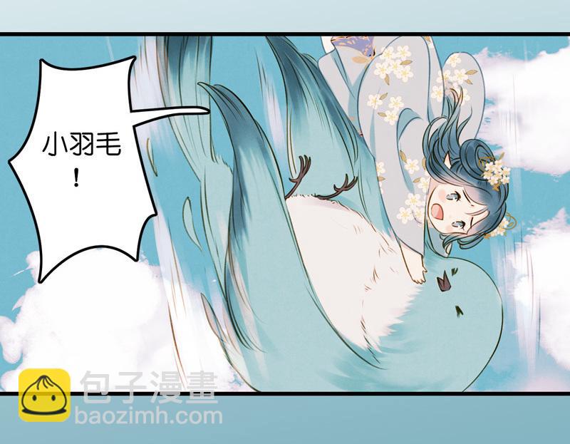 第九话 离离 （三）-第35话