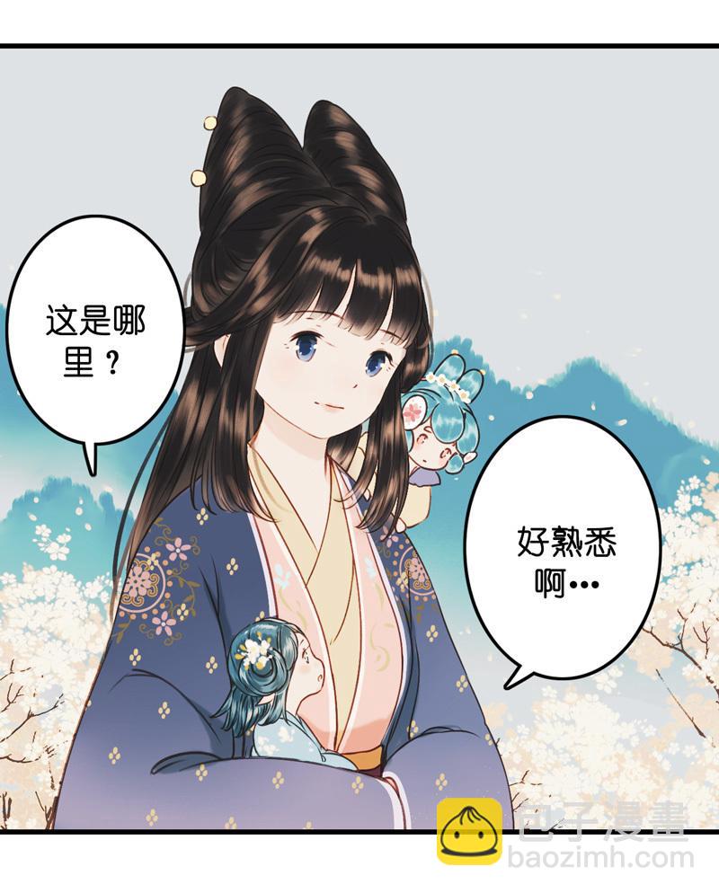 第九话 离离 （五）-第37话