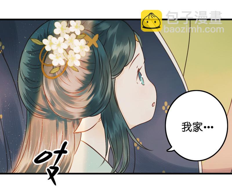 第九话 离离 （五）-第37话