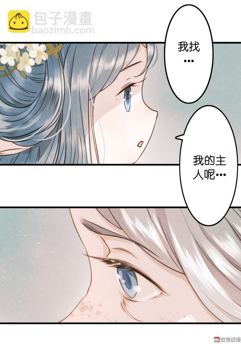 第九话 离离 （五）-第37话