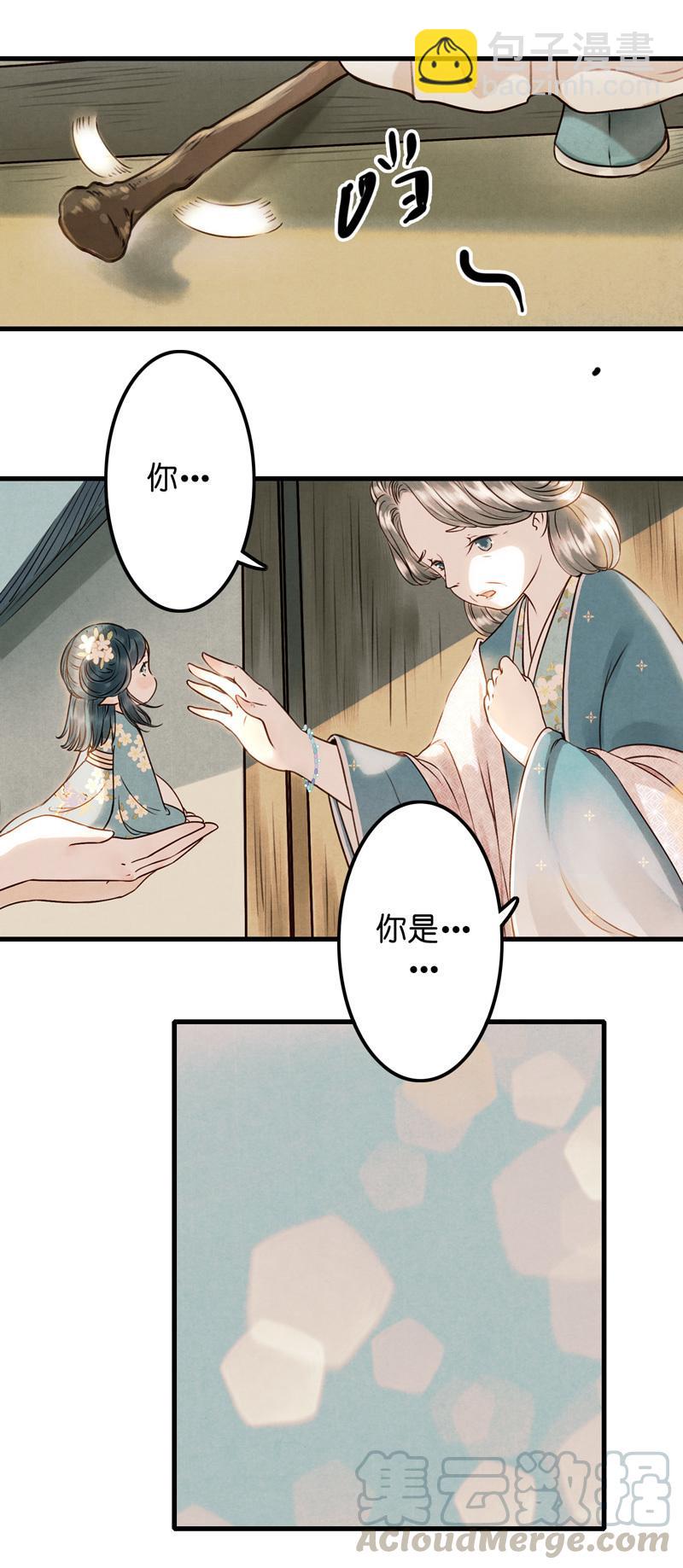 第九话 离离 （五）-第37话