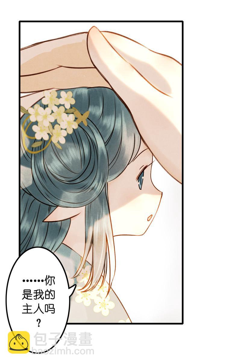 第九话 离离 （五）-第37话