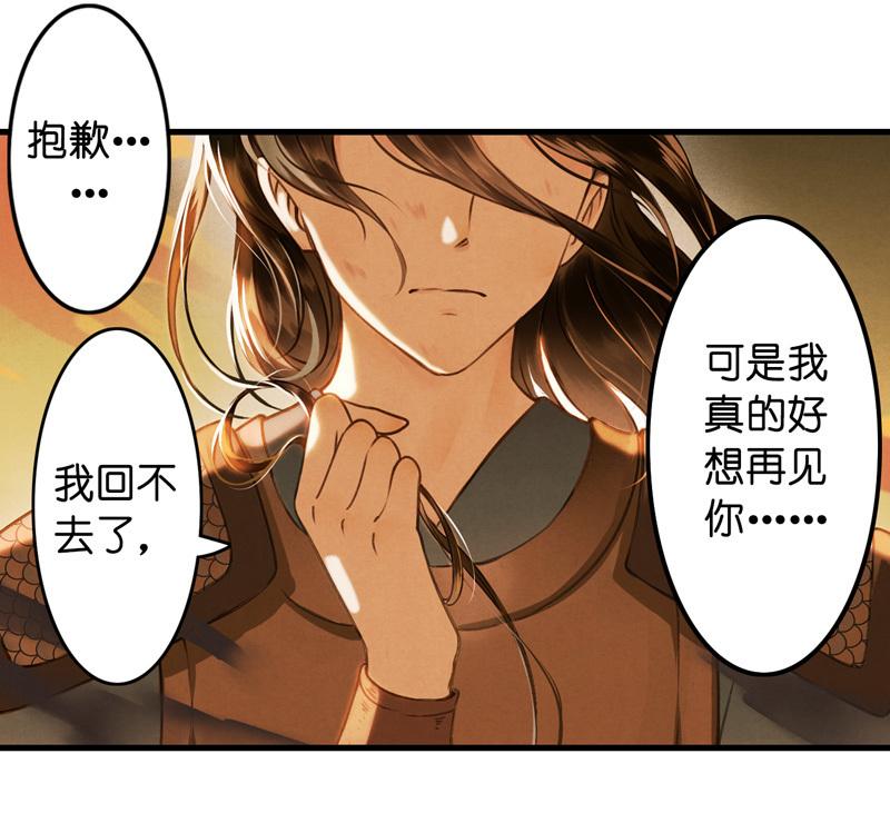 第九话 离离 （五）-第37话