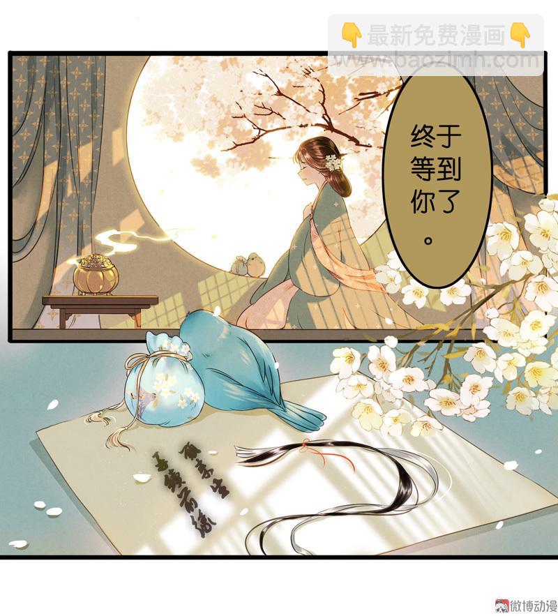 第九话 离离 （五）-第37话