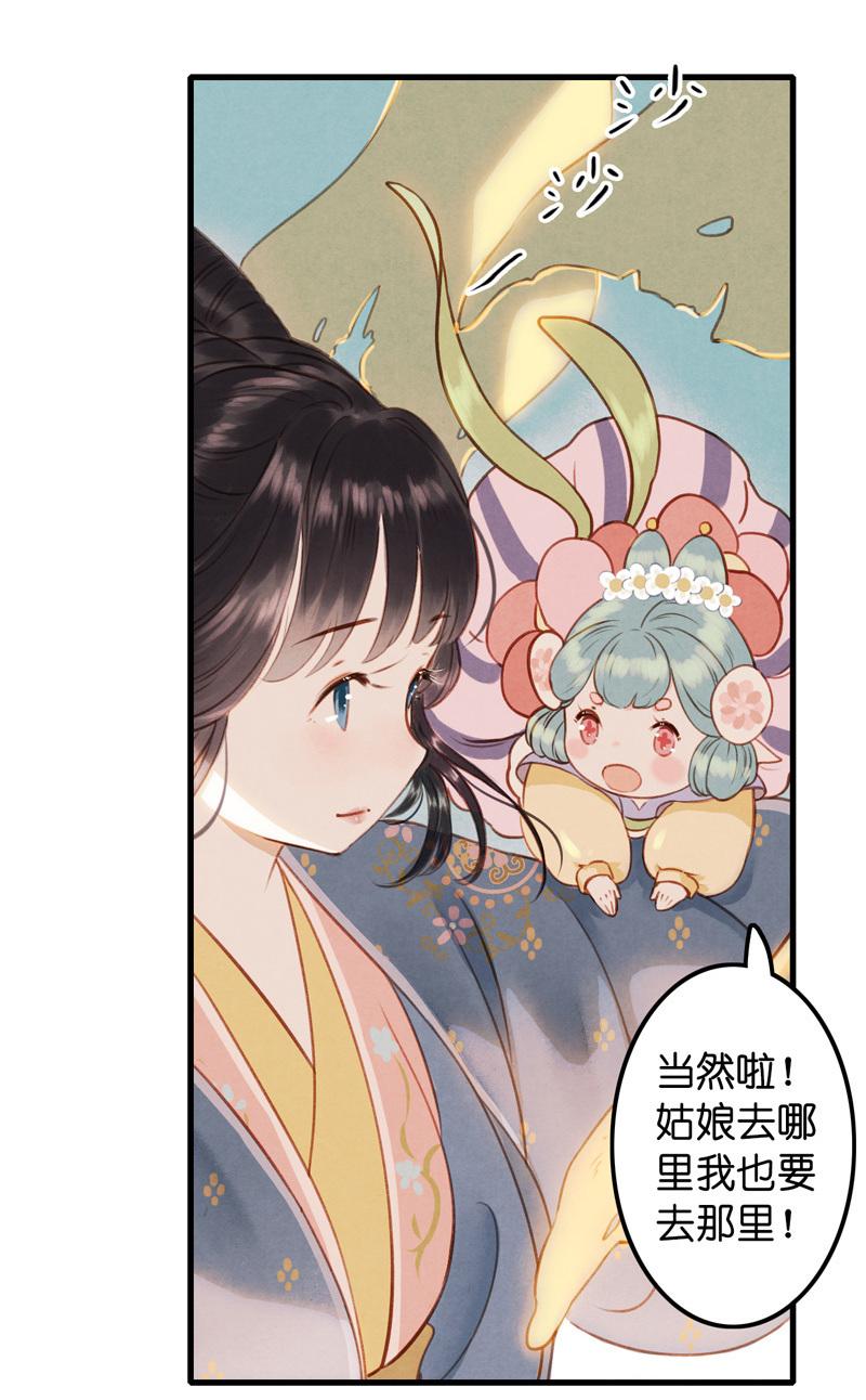 第九话 离离 （五）-第37话