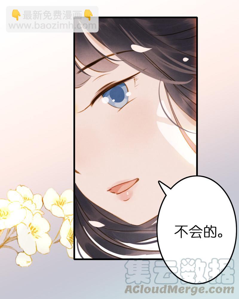 第九话 离离 （五）-第37话