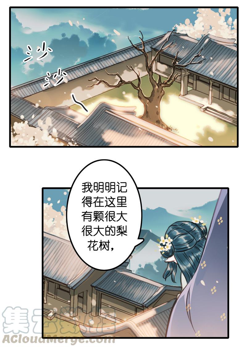 第九话 离离 （五）-第37话