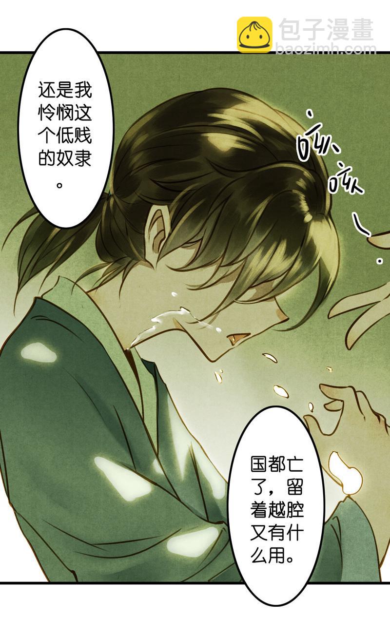 第十话 流矢 （二）-第39话