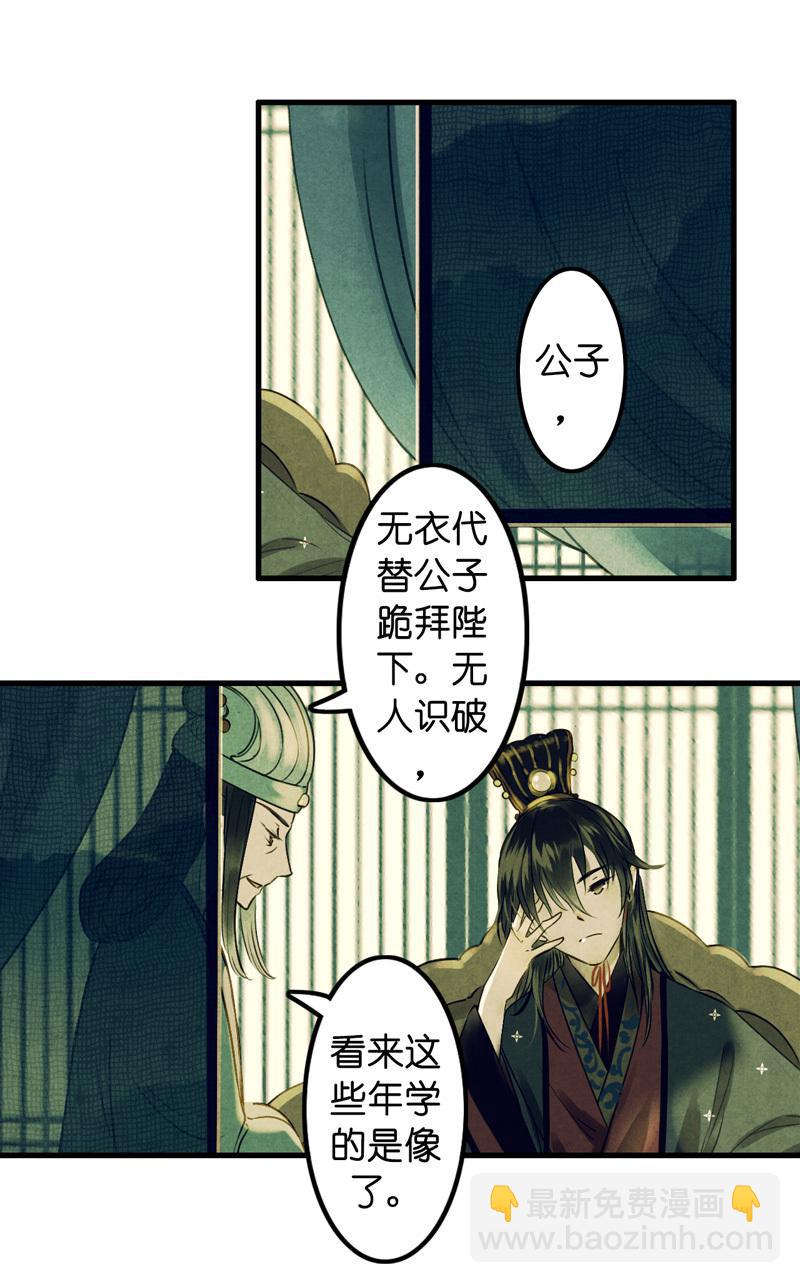 第十话 流矢 （二）-第39话