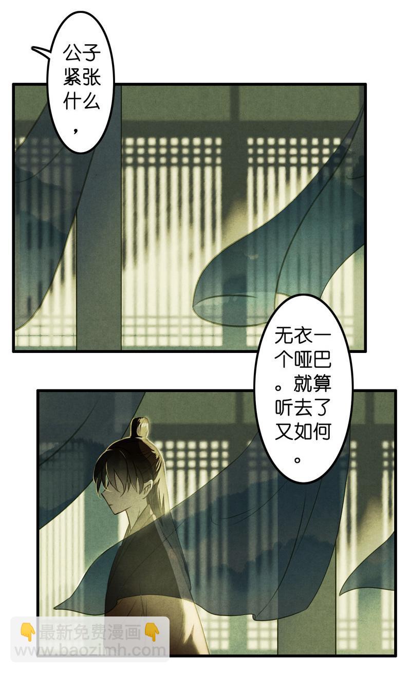 第十话 流矢 （二）-第39话