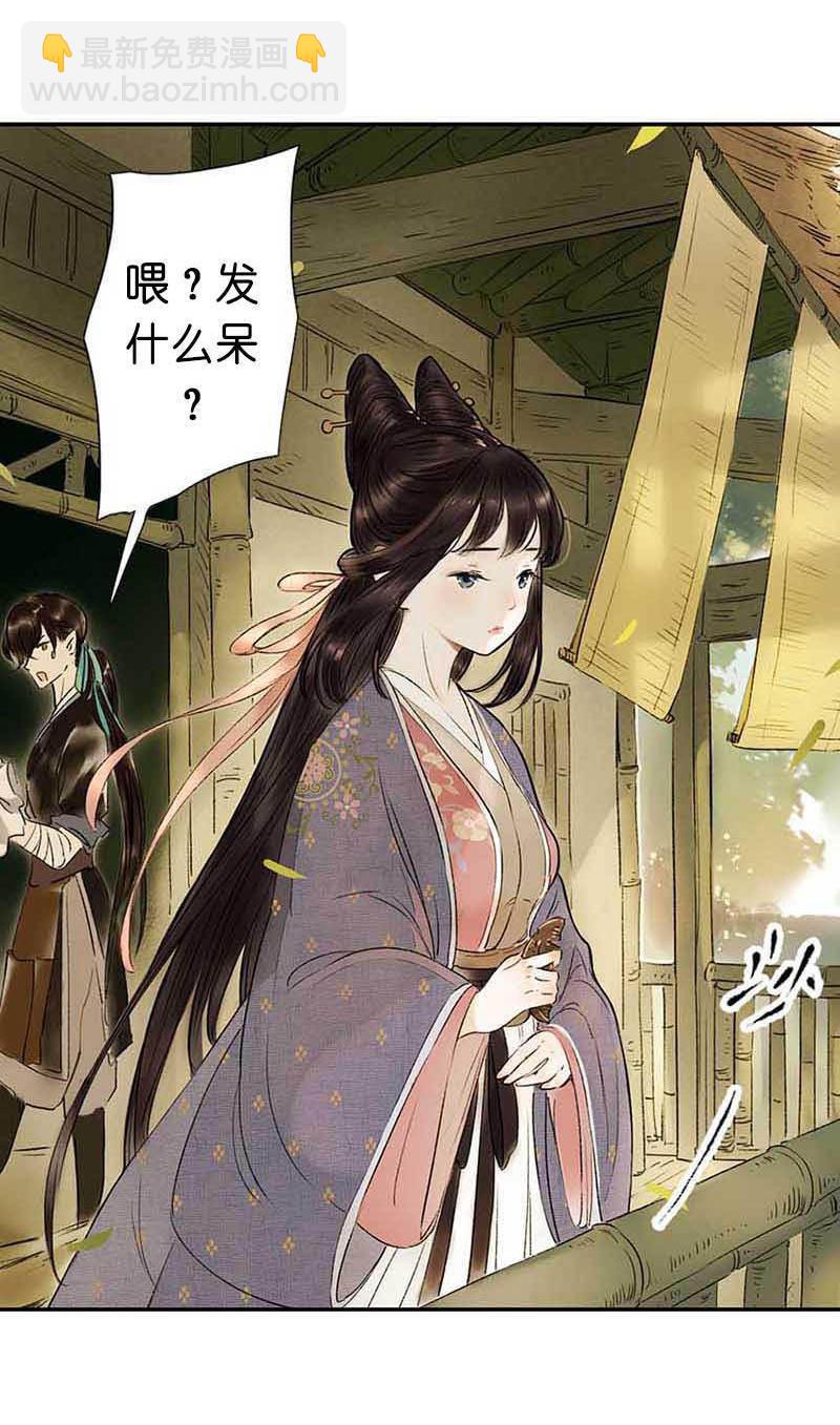 第三话 思弈(1/4)-第5话