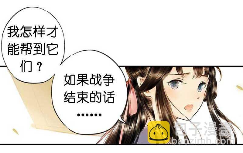 第三话 思弈(1/4)-第5话