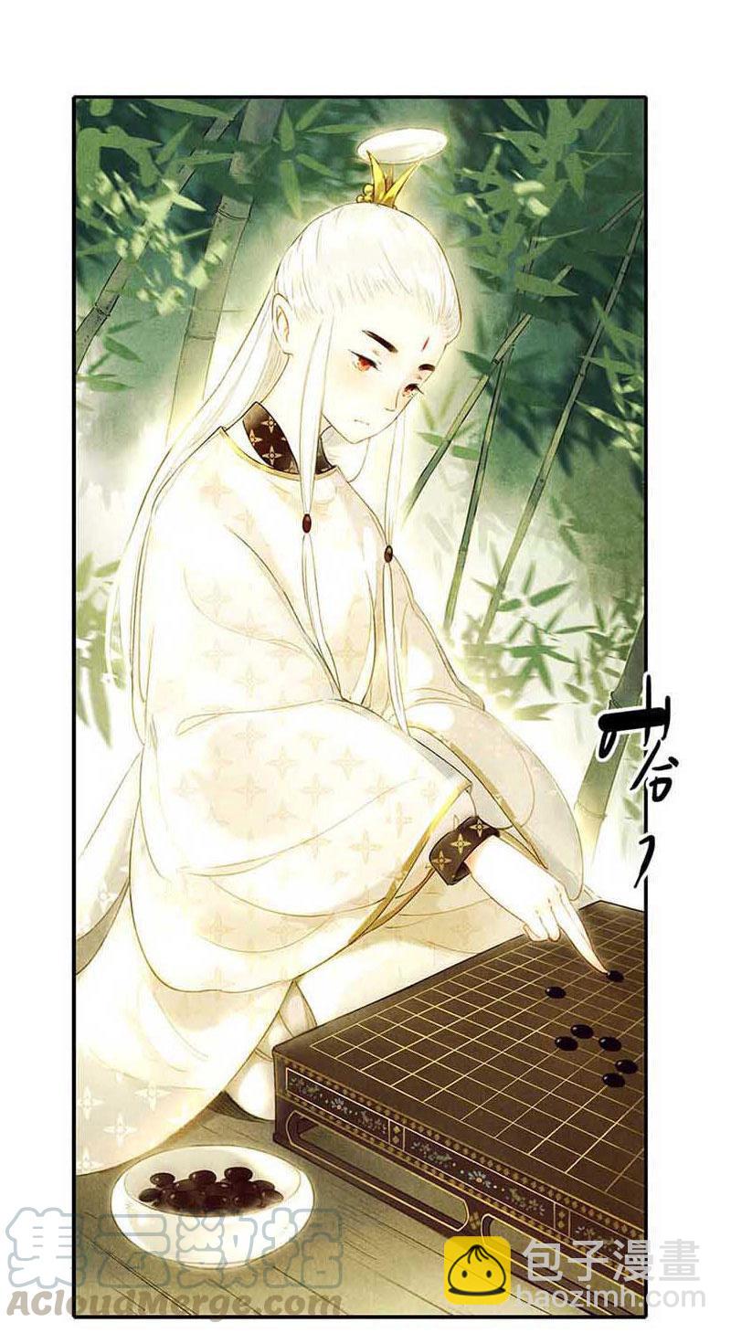 第三话 思弈(1/4)-第5话