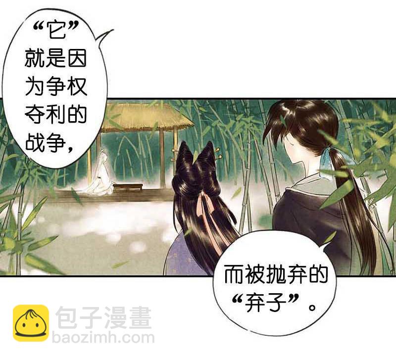 第三话 思弈(1/4)-第5话