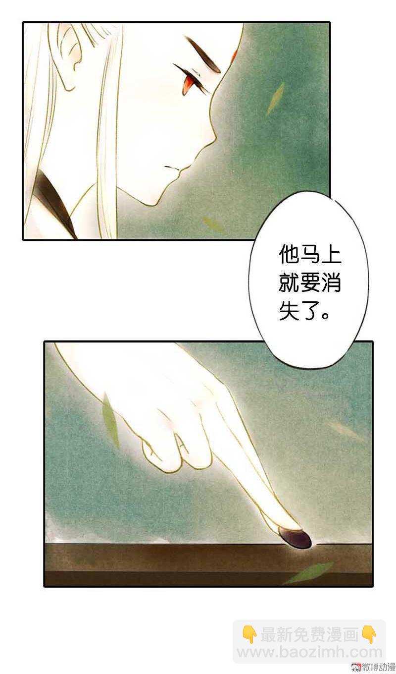 第三话 思弈(1/4)-第5话