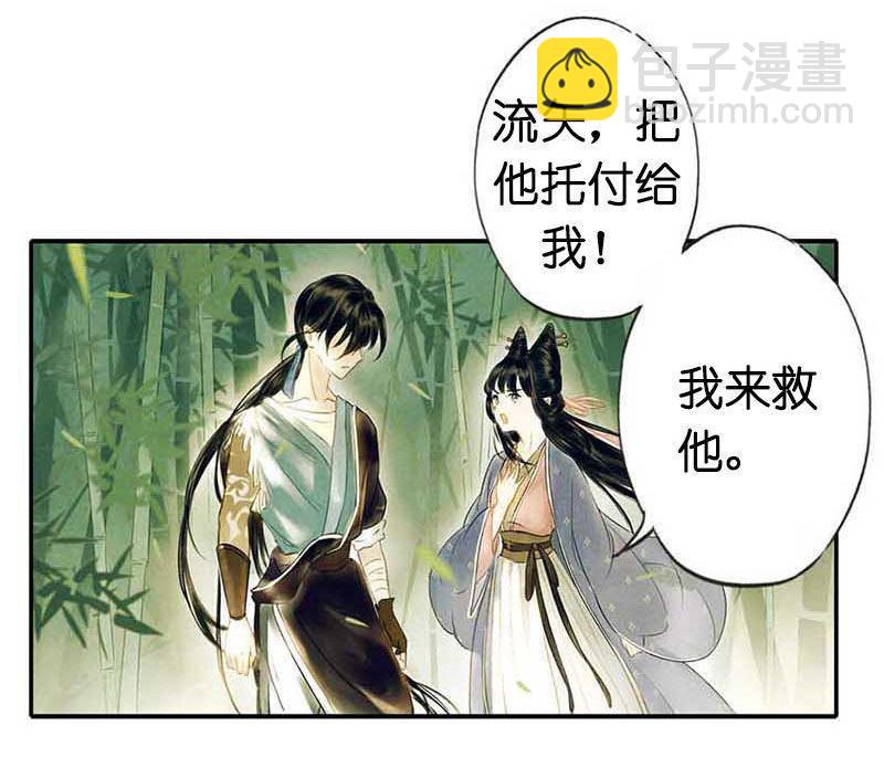 第三话 思弈(1/4)-第5话